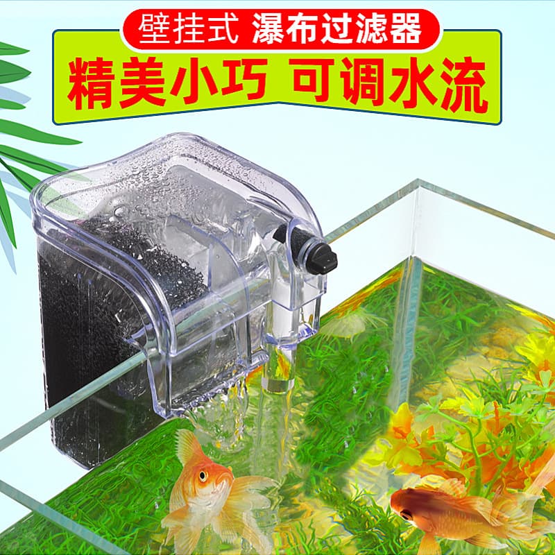 Wall-mounted Waterfall Filter For Fish Tank Oxygen Pump Cleaning Silent External Hanging Pet Aquarium Filter Equipment