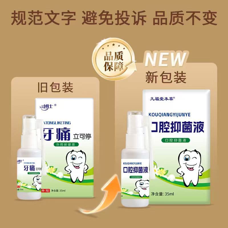 Dr. Fu's Toothache Licostop 35ml Oral Spray Toothache Water Yatongning Spray for Inflamed Gums and Toothache