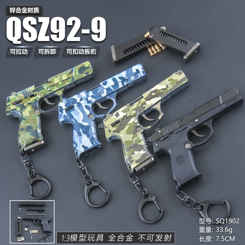 PUBG Peace Elite Weapon Peripheral 1:3 P92 Model Metal Disassembly Toy Keychain Pendant Non-Firing