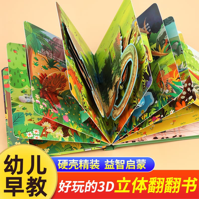 3D three-dimensional flip book, 8 volumes, hardcover, children's enlightenment, cognitive universe, animals, human body, farm dinosaurs