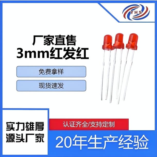 3mm red LED beads, through-hole type, 3mm red LED, round connector.