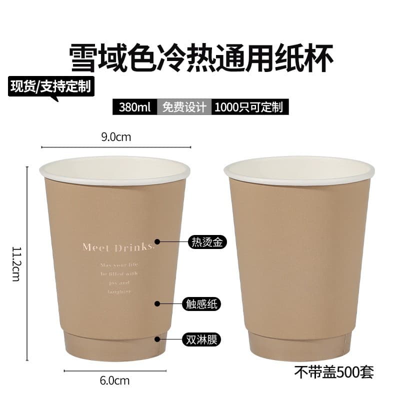 Textured Paper Coffee Cups with Lids, Snowy White Paper Cups, Commercial Hot Drink Cups, Disposable Milk Tea Cups, Coffee Takeaway Cups