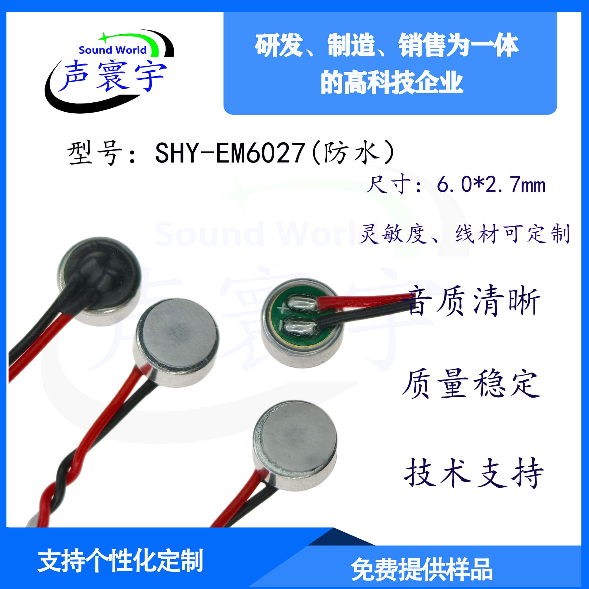 Factory Direct Waterproof Mic 6027 Anti-Interference IP5/7 Grade Security Solder-Type Voice Control