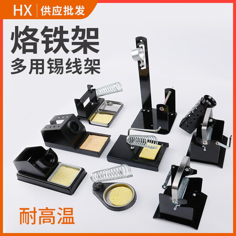 Soldering Iron Stand Multifunctional Solder Wire Holder Welding Station Base Clean Metal Handle Solder Spool Rack Iron Support