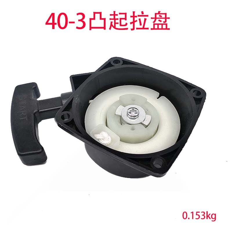 Lawn Mower Brush Cutter String Trimmer Various Recoil Starter Parts Blower Starter Sprayer 40-3 Raised Recoil Starter