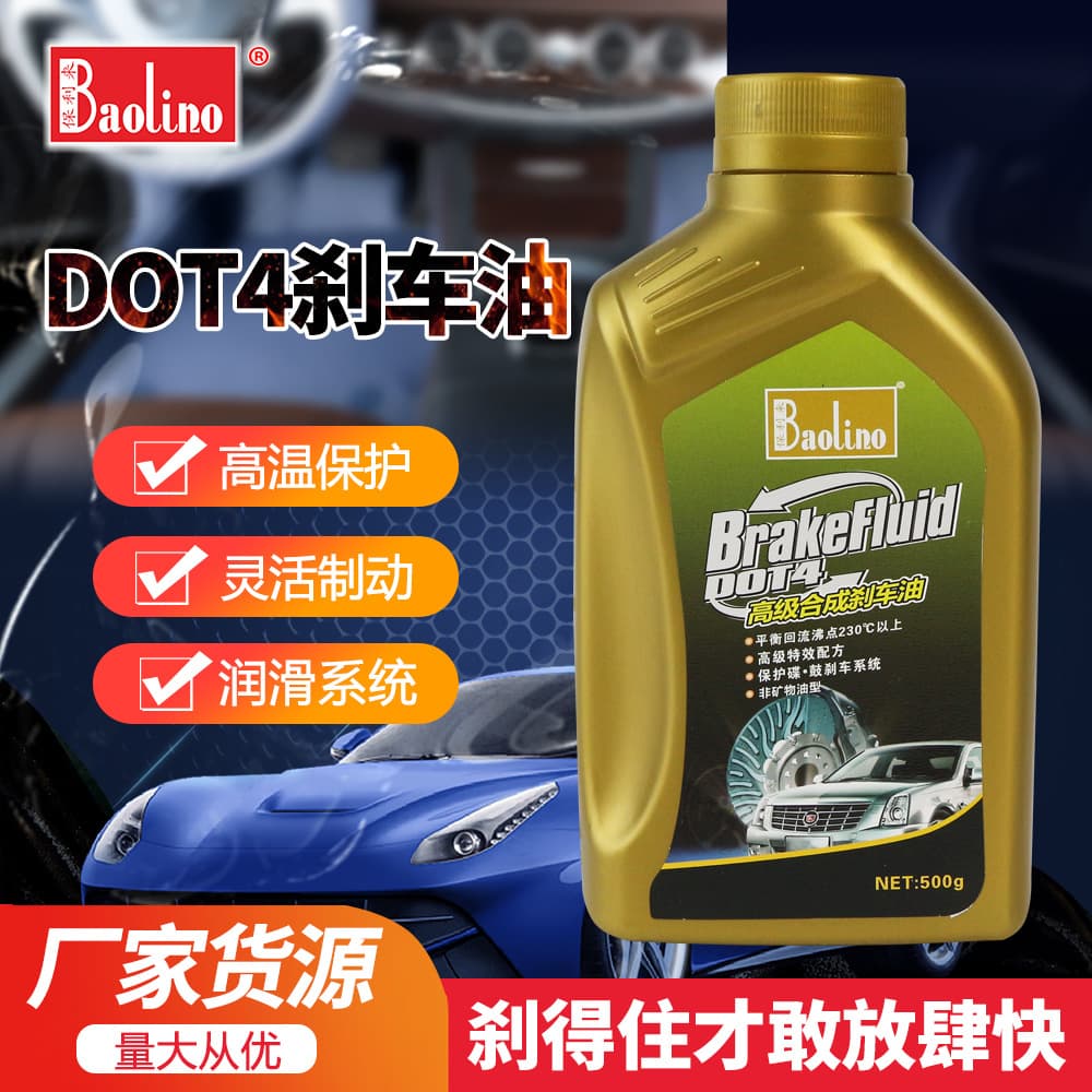 National standard spot check passed the inspection for automotive brake fluid DOT4 synthetic brake fluid and electric vehicle brake fluid and clutch fluid.