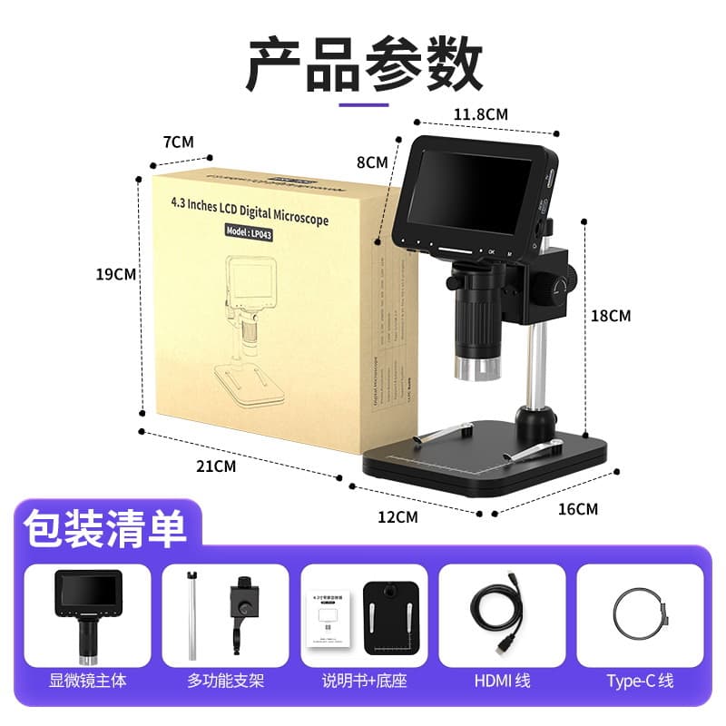 New 4.3-inch HD Screen Digital Microscope Factory In Stock Electronic Microscope Industrial Inspection Dropshipping