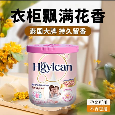 Thai Scented Sachet, Fresh Indoor Bedroom Toilet Dormitory Odor Removal, Fragrance Release Solid Perfume