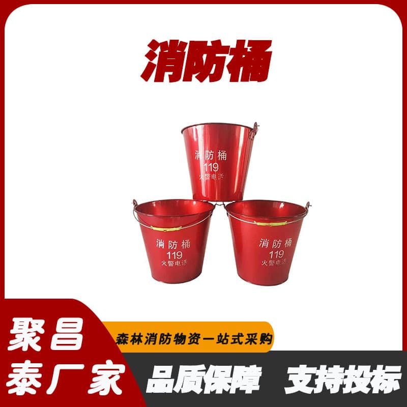Fire-fighting barrel, semi-circular barrel, 8-liter barrel, yellow sand barrel, fire-fighting equipment, thickened cold-rolled steel fire barrel, red iron barrel