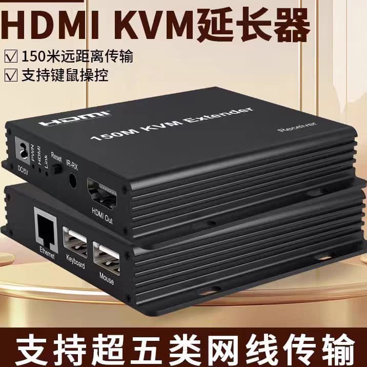 HDMI kvm high definition extender 150M network cable HDMI extender RJ45 to network cable 150 meters