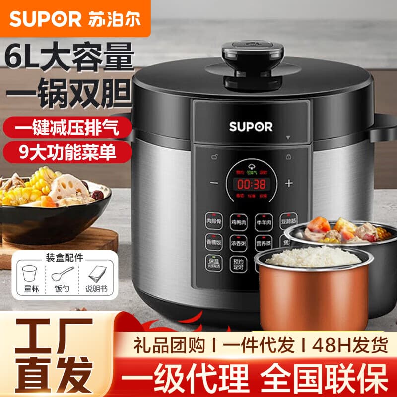 Supor Electric Pressure Cooker, 6L Large Capacity, Dual Pots, Smart Programmable, Electric Rice Cooker with Lid-opening Juice Collection