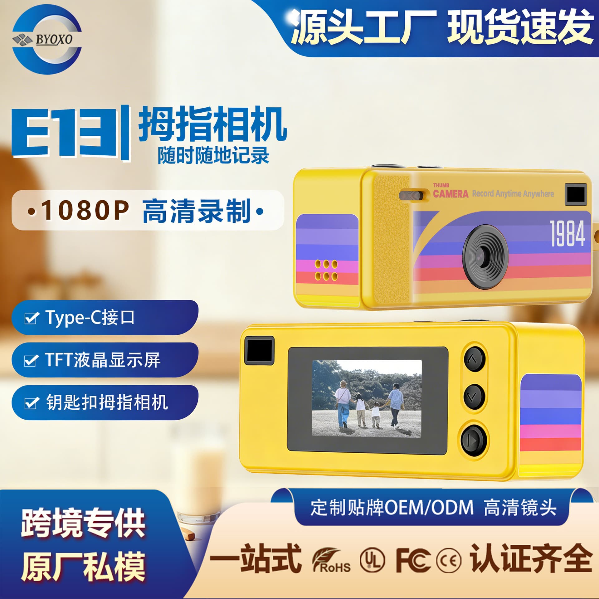 Cross-border E13 Mini Thumb Action Camera Student Small Sports Camera Children's Camera Wholesale