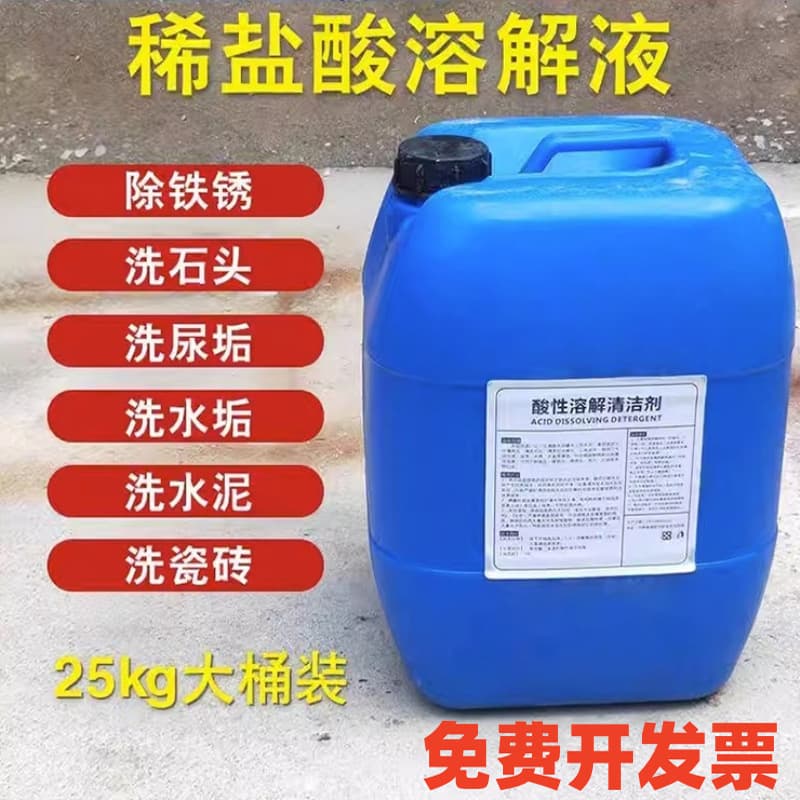 High Concentration Hydrochloric Acid Solution for Industrial Rust Removal, 50 lb Bucket, Descaling Agent for Tile Urine Scale and Water Scale, Hydrochloric Acid Cleaner