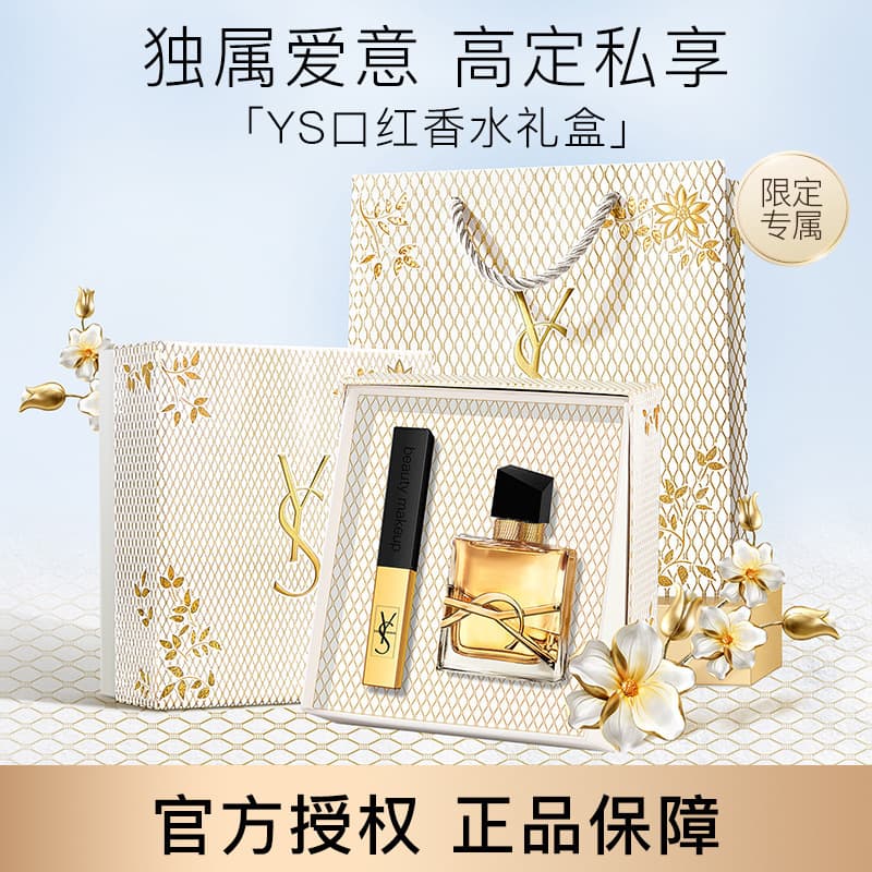YS Lipstick Perfume Gift Set Long-Lasting Fragrance Valentine's Day Gift for Best Friend Girlfriend Birthday Gift Box Wholesale