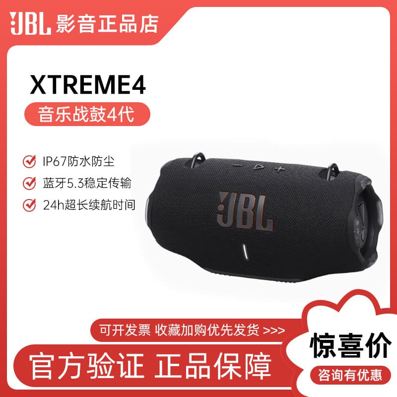 JBL XTREME4 Music Battle Drum 4th Gen Wireless Bluetooth Speaker Shoulder Strap Outdoor Portable Waterproof Bass Speaker