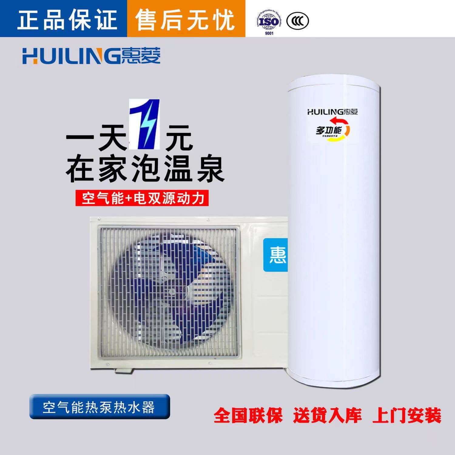 Customized Household Air Energy Water Heater for Villas, Communities, Factories with Large Capacity Pump and Vertical Design
