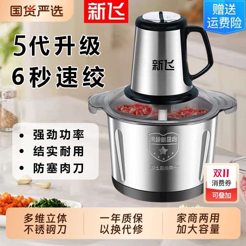 Xinfei Home Stainless Steel Electric Multi-functional Food Processor: Meat grinder, garlic mincer, vegetable shredder, and dough mixer all in one.