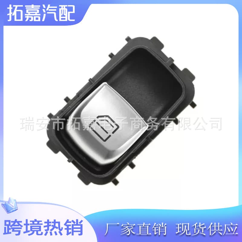 2059051513 Power Window Switch for Mercedes-Benz C300