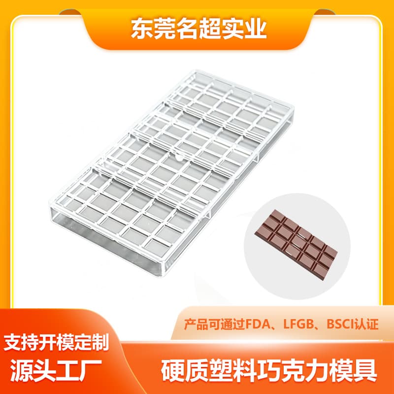 Cross-border Hot Selling 15-Cavity Dubai Chocolate Mold DIY Baking Tool Hard Plastic Chocolate Candy Mold