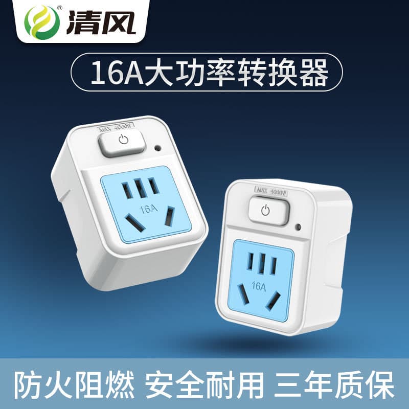 Power strip 10A to 16A high-power switch socket for water heaters, air conditioners, wireless converter socket wholesale.