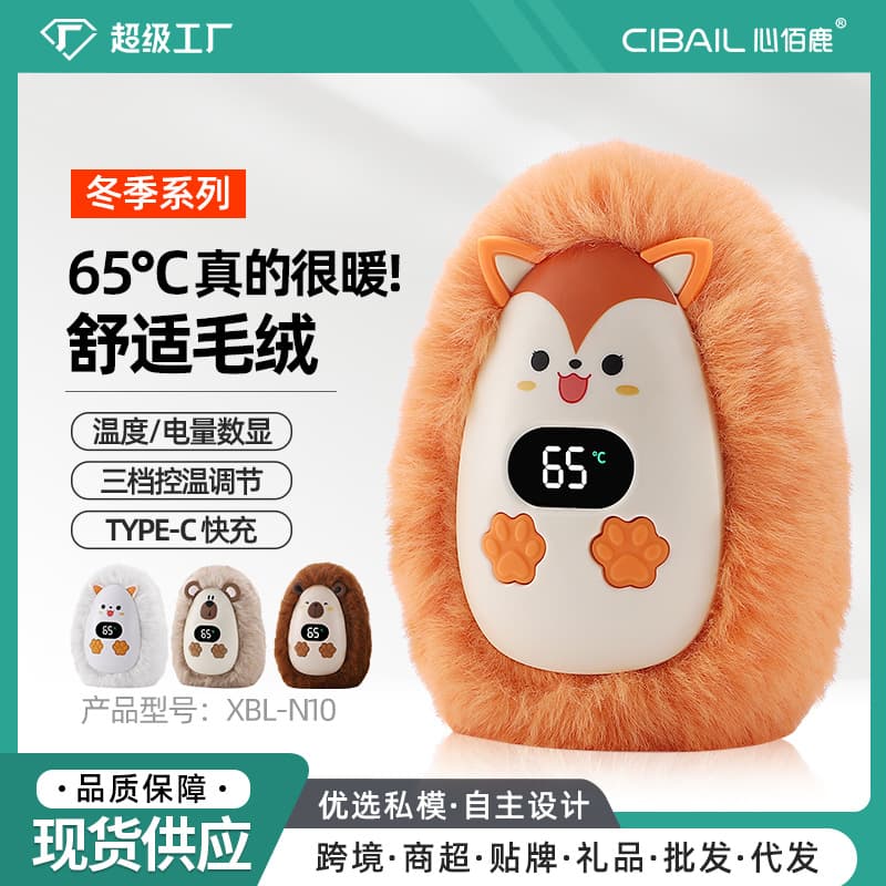 Portable Pocket-sized 2025 Plush Warm Hand Heater for Girls Birthday Gift Cute Student Electric Film Heating Hand Warmer