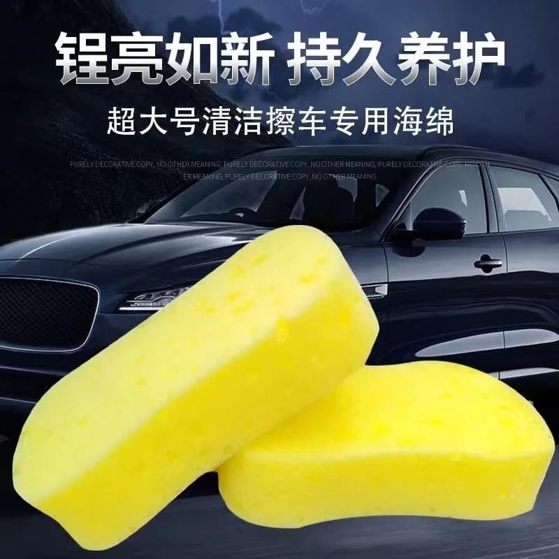 Car Wash Sponge Thickened Water-Absorbing Car Cleaning Tool Figure-8 Sponge Car Absorbing King