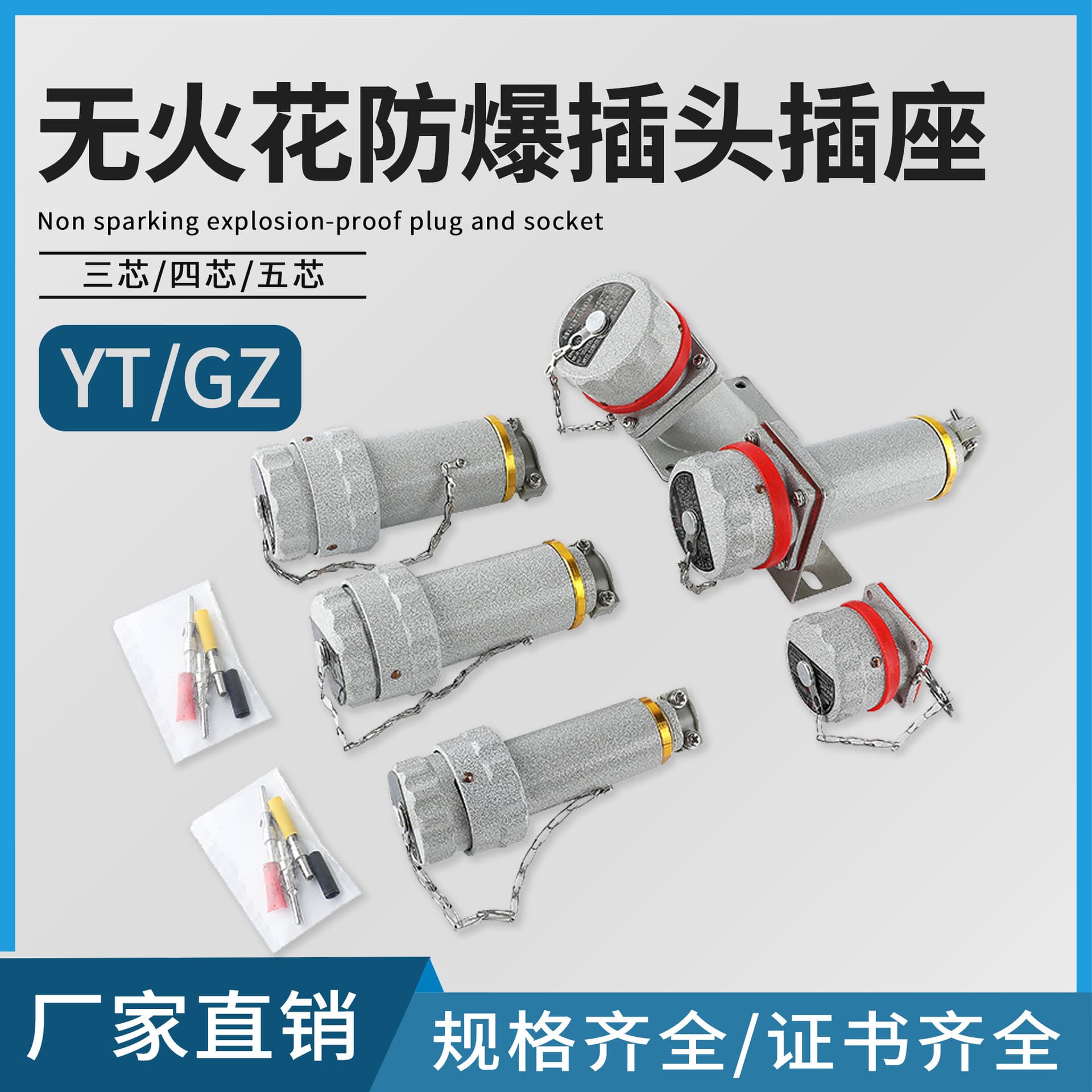 YTGZ Explosion-proof Sparkless Plug 16A 220V 32A 5-pin Three-phase Five-pole Connector Explosion-proof Plug and Socket