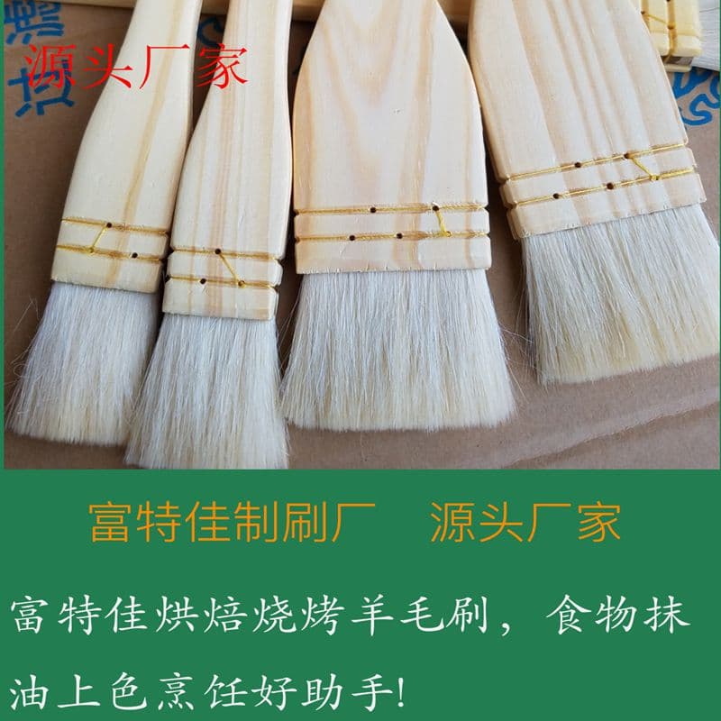 Baking wool brush, wooden handle wire-set wool brush, barbecue brush, cake brush, mooncake seasoning dip brush