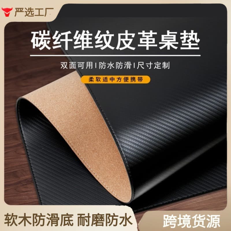 Carbon Fiber Pattern Cork Desk Mat Extra Large Leather Mouse Pad Desk Pad Gaming Keyboard Pad Double-Sided Waterproof Office