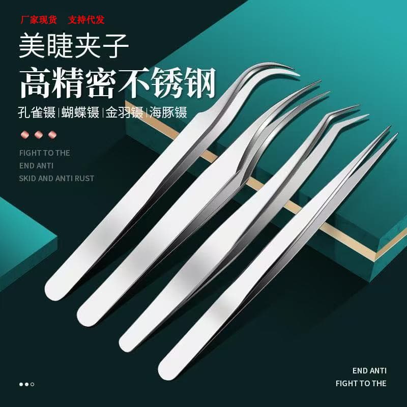 Stainless Steel Thickened High-Precision Eyelash Tweezers Dolphin Clip Lash Extension Tool Set Gold Feather Clip