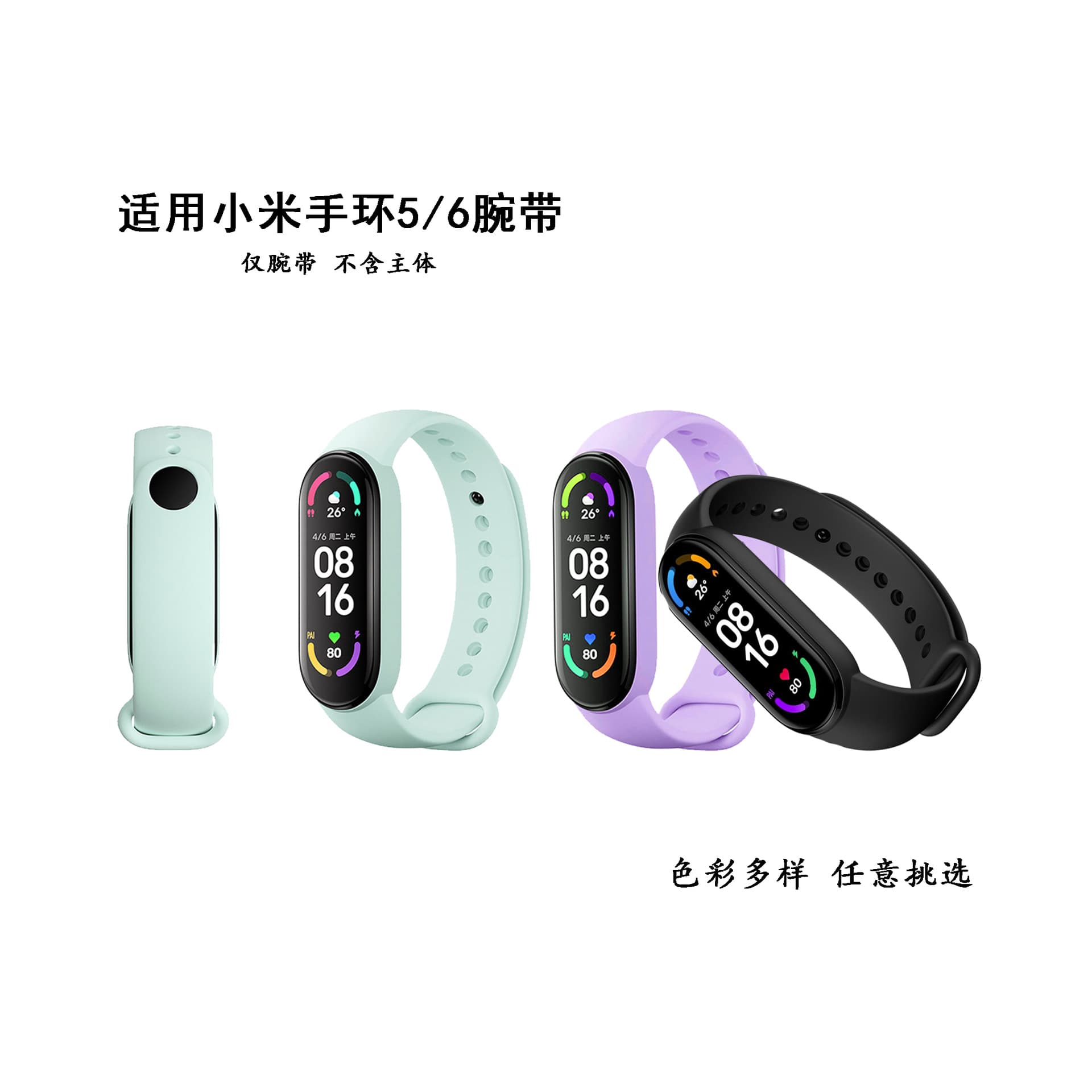 Suitable for Xiaomi bracelet wristband Xiaomi Band 5 6 wristband smart sports replaceable wristband strap