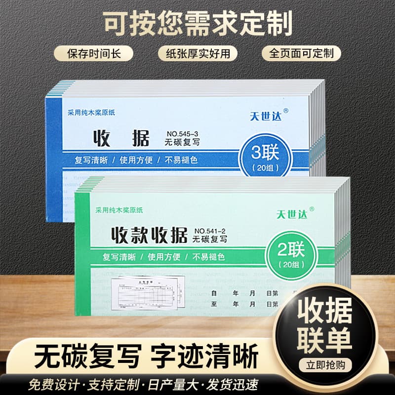 Wholesale Receipt Invoices 2-Ply or 3-Ply Carbon Copy Financial Forms Original Receipt Vouchers in Stock