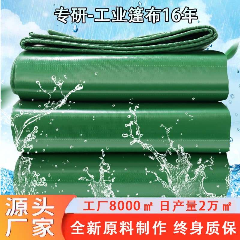 Thickened Waterproof Tarpaulin PVC Knife-Coated Fabric Pond Fish Pond Canopy Truck Yard Sunshade Awning Sun and Rain Protection Fabric