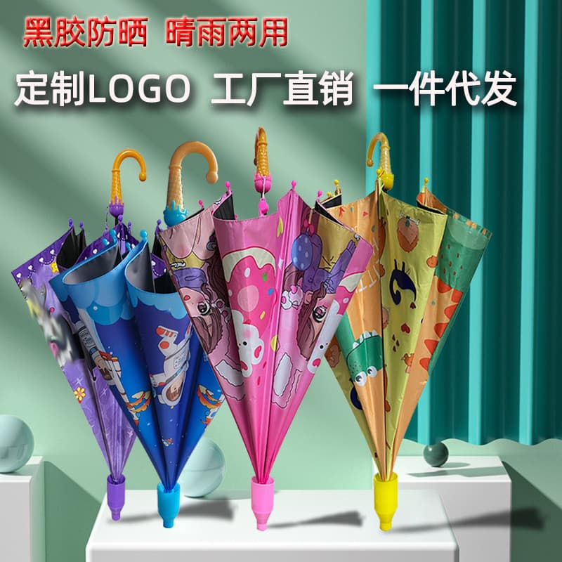 Wholesale Children's Umbrellas for Boys and Elementary School Girls, Logo Printing Advertising Umbrellas, Princess Kindergarten Cartoon Children's Umbrellas