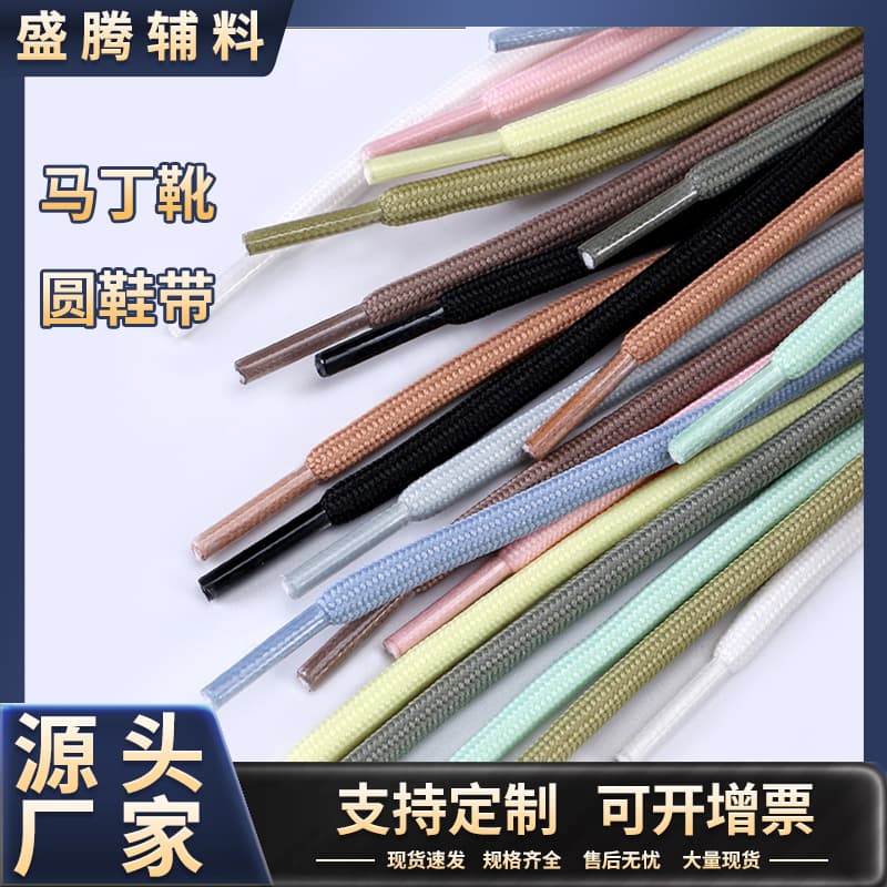 Factory stock 32-spindle round shoelaces sports shoelaces 4mm black white colored round shoelaces core-spun rope drawstring wholesale