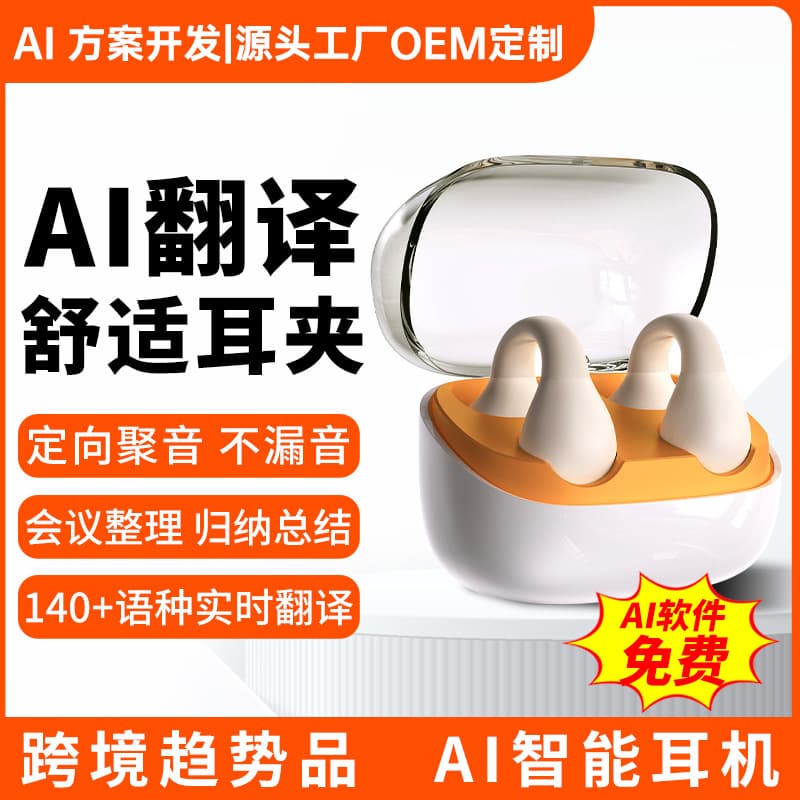 AI Smart Translation Bluetooth Headphones for Simultaneous Interpretation in Multiple Languages, Lightweight Mini Clip-On Sports Earphones