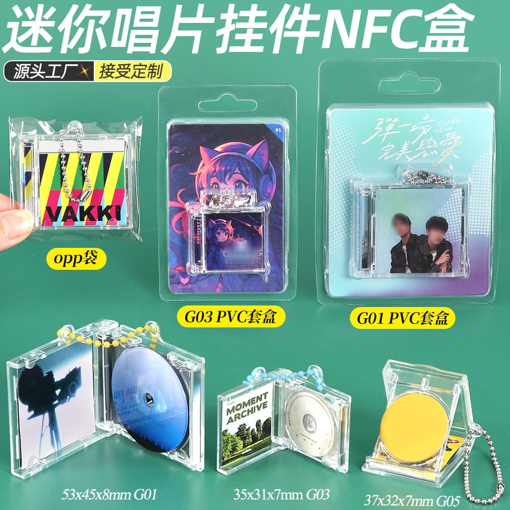 Mini NFC record pendant box, celebrity peripheral mini CD album box, keychain NFC album box