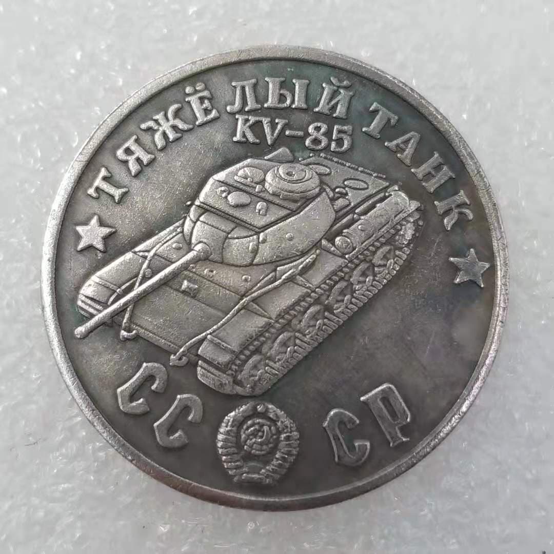 Vintage Craft 1945 Brass Tank KV-85 Trade Silver Dollar Foreign Silver Dollar Collection*91