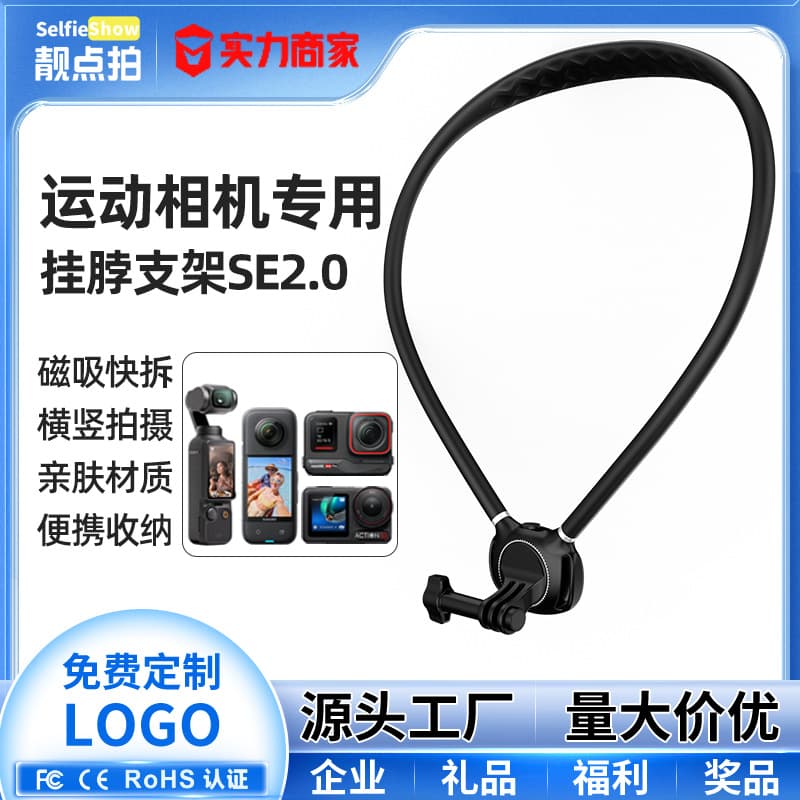 First perspective hanging chest magnetic hanging neck mobile phone holder suitable for sports camera shadow stone DJI hanging neck holder