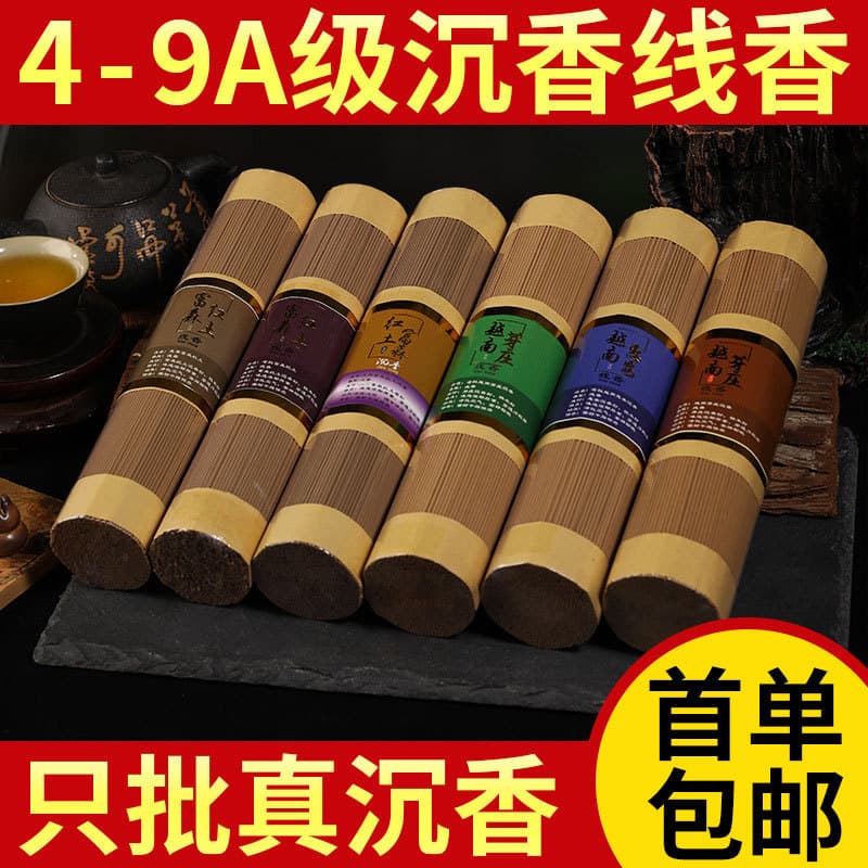 Natural Frankincense Incense Stick Bundle Middle East Style Aromatic Home Fragrance Sandalwood Scent Half Handmade Mechanical