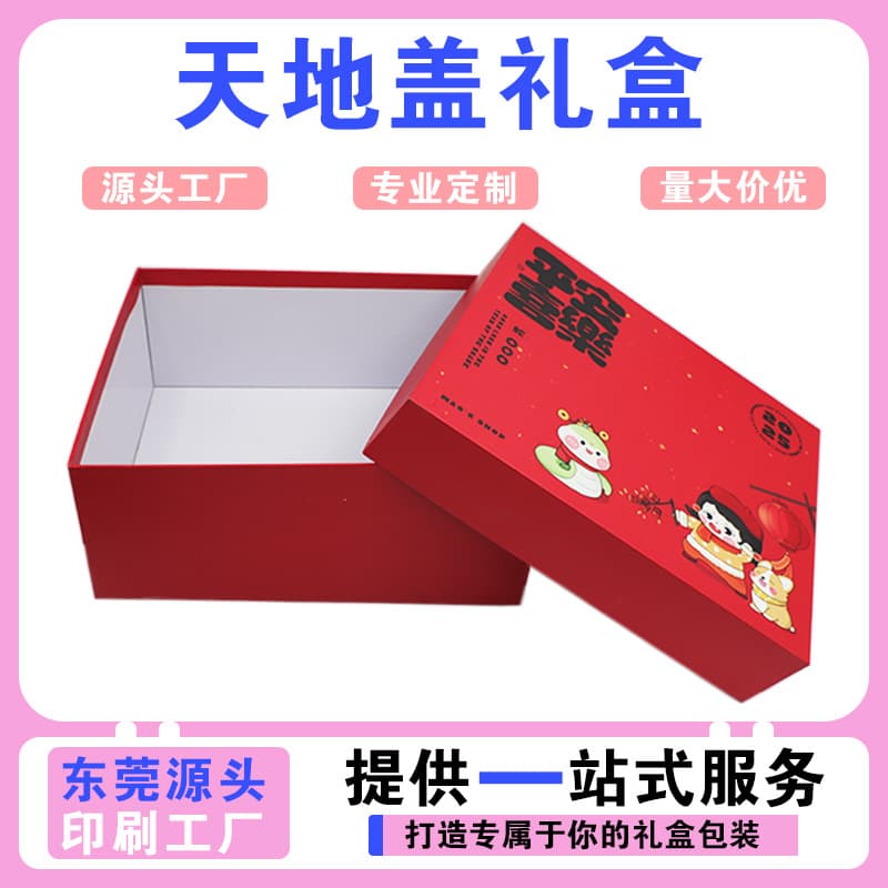 High-end heaven-and-lid gift box customization, product packaging box production for cosmetic color box printing paper boxes