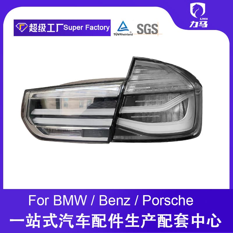 In stock suitable for BMW 3 Series F30 F35 taillight assembly 318 320 328 M3 modified LED taillight white background