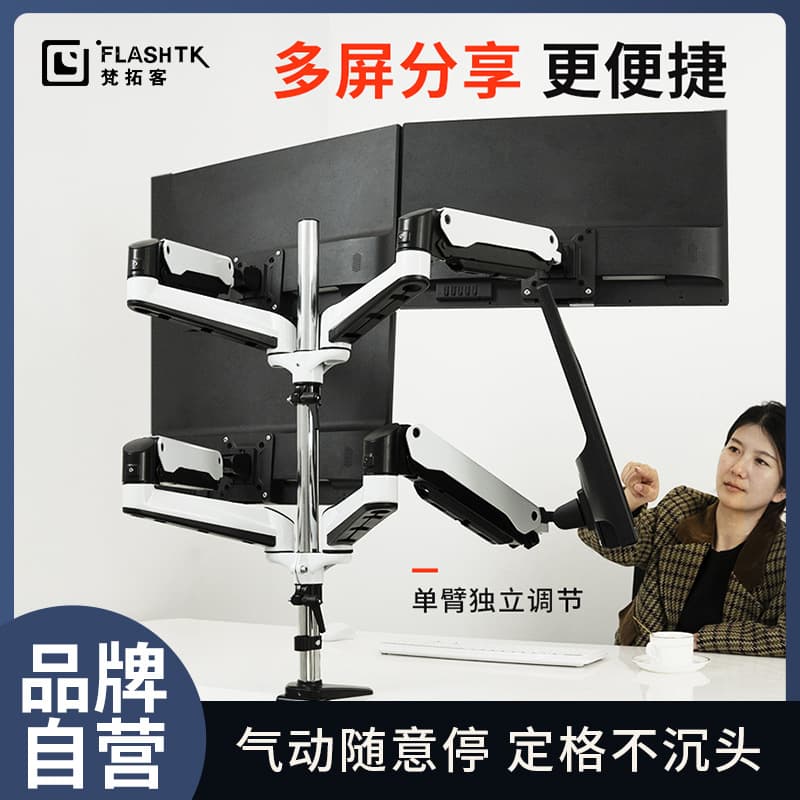 Triple Screen Rotating Computer Monitor Stand Aluminum Alloy Pressure Arm Suspension Four Screen Display Bracket Wall Mount