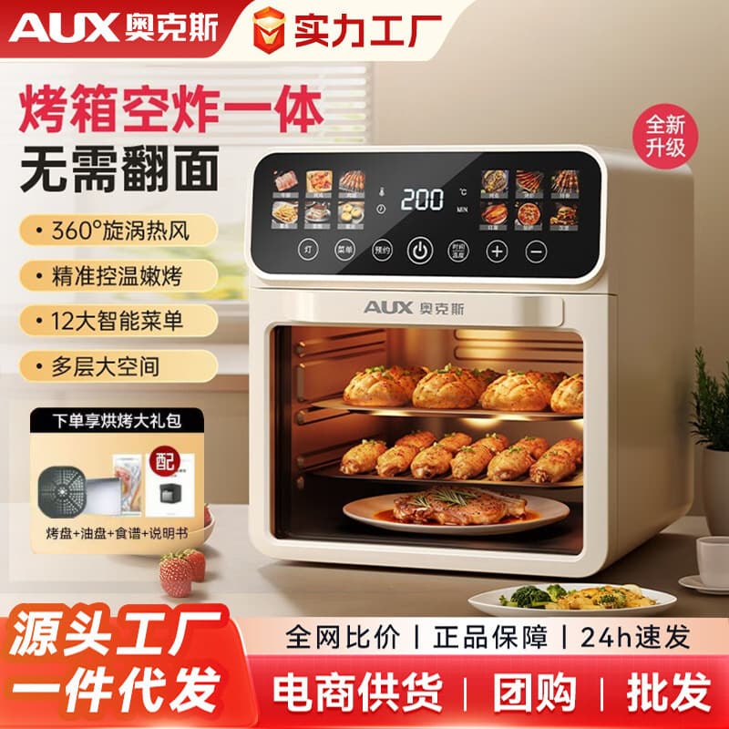 Aux Air Electric Oven Household Automatic Visual Touch Screen Multi-function All-in-One Large Capacity Electric Fryer Oven
