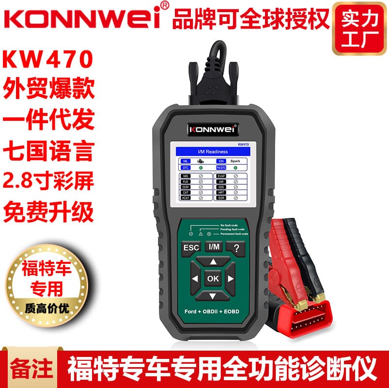Konnwei Kw470 Ford Special Car Abs Airbag Special Function Car Fault Diagnostic Instrument Coder