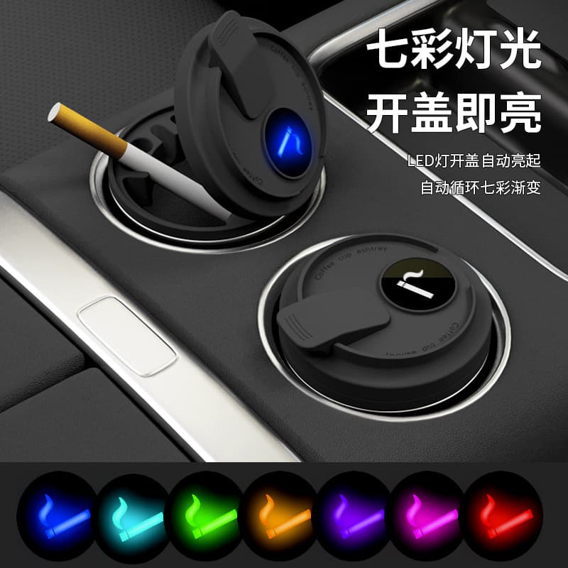 Car ashtray, in-car home use high-end multifunctional, metal inner liner LED light with cover ashtray