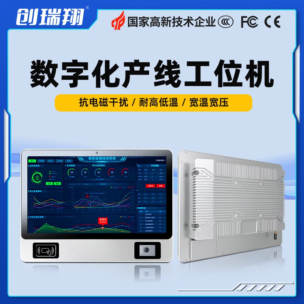 10.1 inch 15.6 inch 21.5 inch Workstation Ultra-Slim Multi-Function Industrial Control Touch All-in-One Access Control Machine
