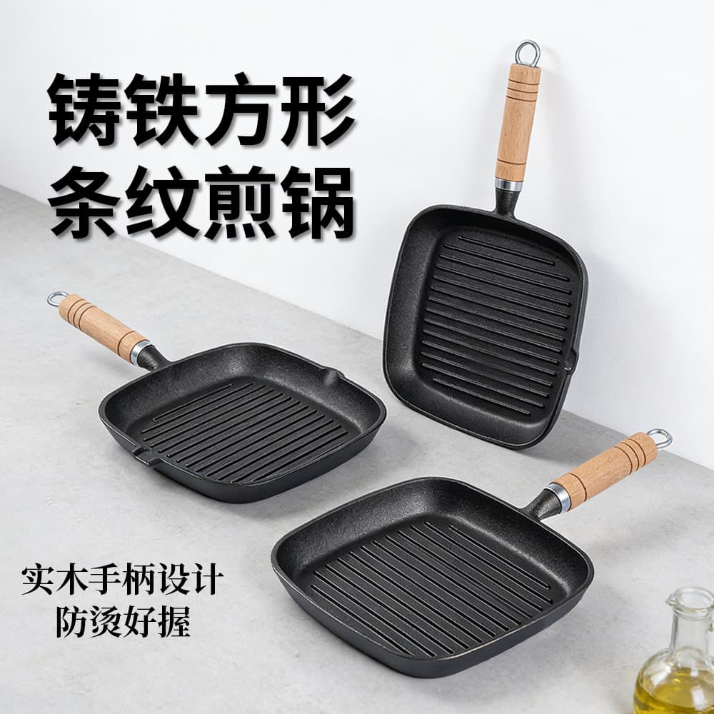 Cast Iron Steak Pan with Wooden Handle, Uncoated, Thickened, Flat Bottom with Single Oil Spout
