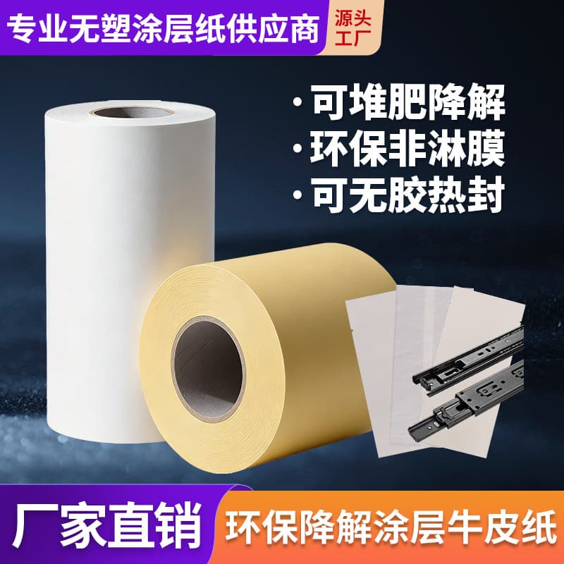 Direct from Manufacturer Moisture-Proof FSC EU Ban-Compliant Plastic-Free Kraft Paper, Fully Degradable Materials for Cultural and Creative Packaging Machine Rolls