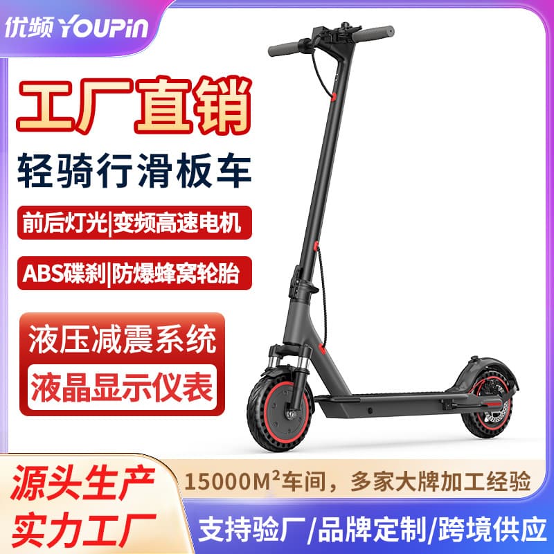 8.5-inch electric scooter pedal lithium battery folding two-wheeled scooter electric vehicle range scooter